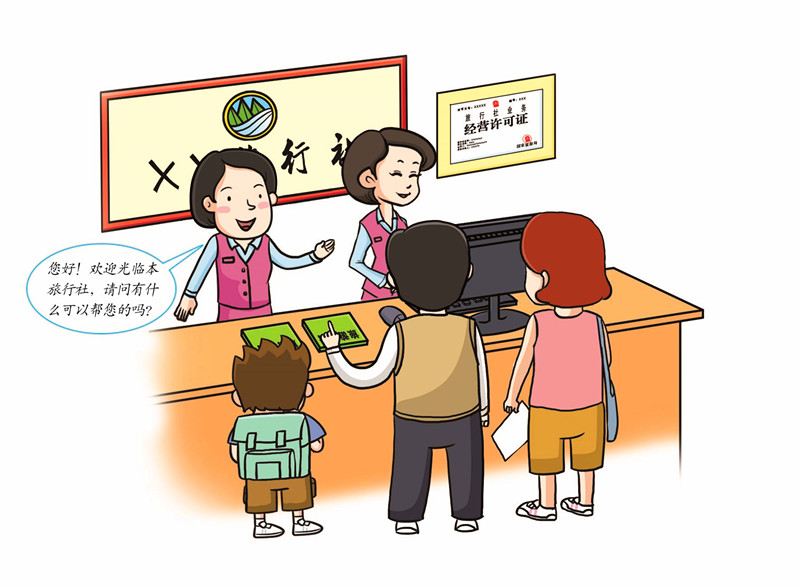 旅行社資質(zhì)有哪些辦理?xiàng)l件?