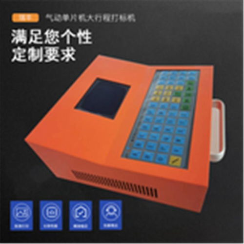 河北瑞豐科技 專(zhuān)業(yè)圖形打標(biāo)碼機(jī)與工件流水號(hào)打標(biāo)解決方案